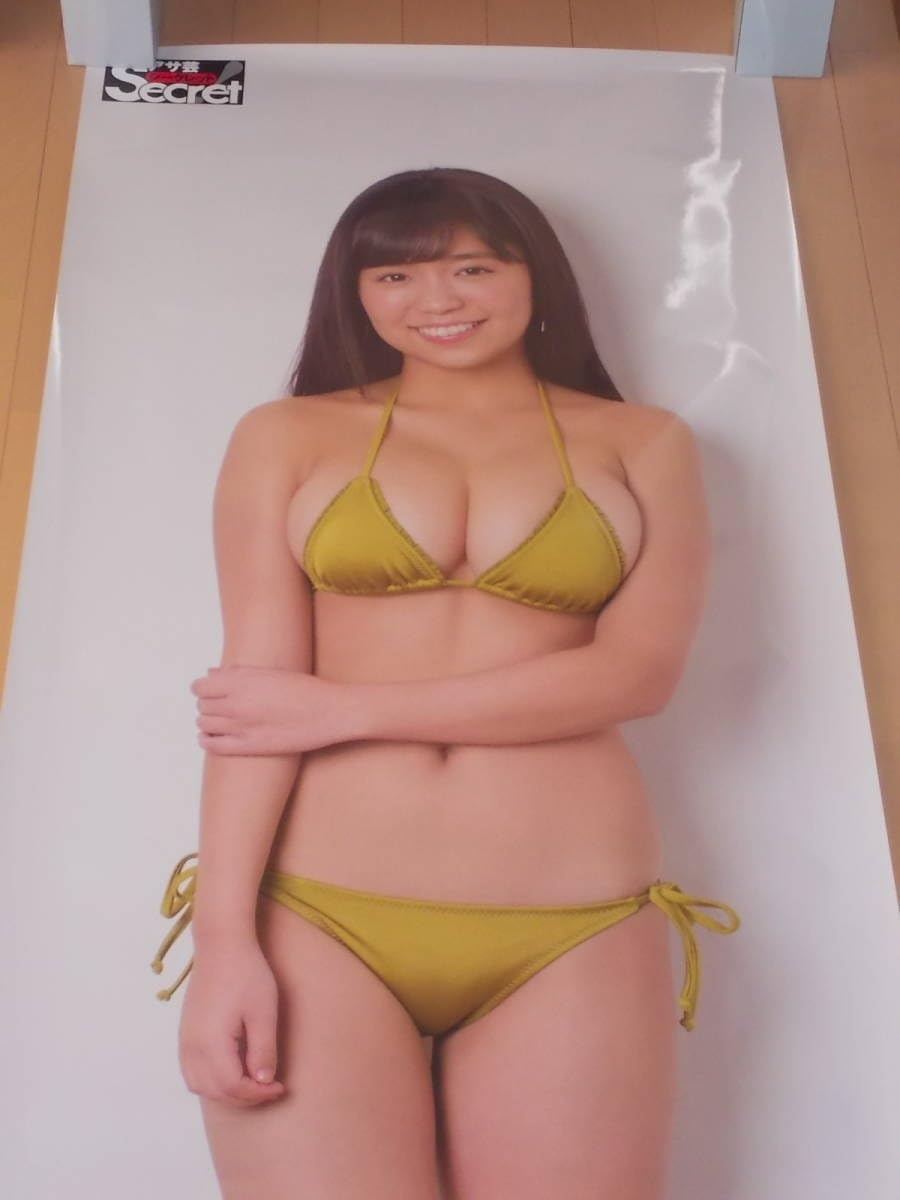 大原優乃 等身大ポスター アサ芸シークレット 新品未使用